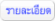 Avis 1.2